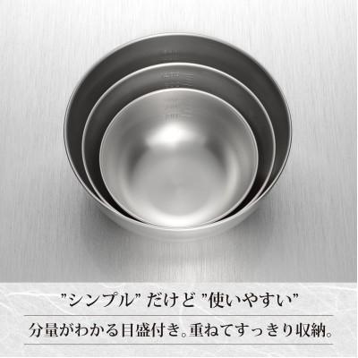 ふるさと納税 燕市 EM-047燕三　シリコーン蓋付ステンレスボウル3点セット |  | 03