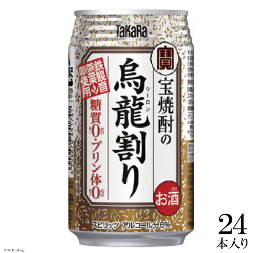 BE116宝 「宝焼酎の烏龍割り」335ml24本入