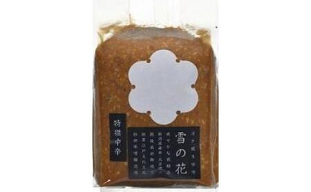 味噌 江戸文化年間創業 味噌蔵伝統の浮き糀みそと手づくりみそ漬セット 味噌漬 米糀味噌 米味噌 国産 杉田味噌 上越