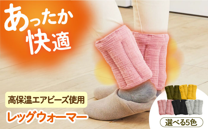 
            CAHAN-キャハン- 環境配慮型 レッグウォーマー【色をお選びいただけます】 レッグウォーマー 贈答 ギフト 産地直送 取り寄せ 送料無料 大阪 大阪府高槻市/日新化成工業株式会社 [AOCM006] おしゃれ かわいい おすすめ 防寒 冷え性
          