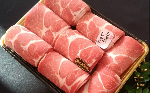 【しゃぶしゃぶ用】鹿児島黒豚 ロース スライス 750g 1005-2