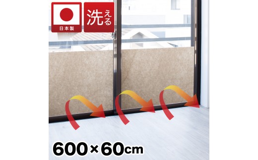 
                  ［選べるカラ―］窓ガラス断熱シート ロールタイプ 60×600 窓 断熱シート 幅60cm
                