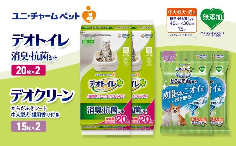 ペットシーツ からだふき 中大型犬 香り付き デオトイレ ペットシーツ