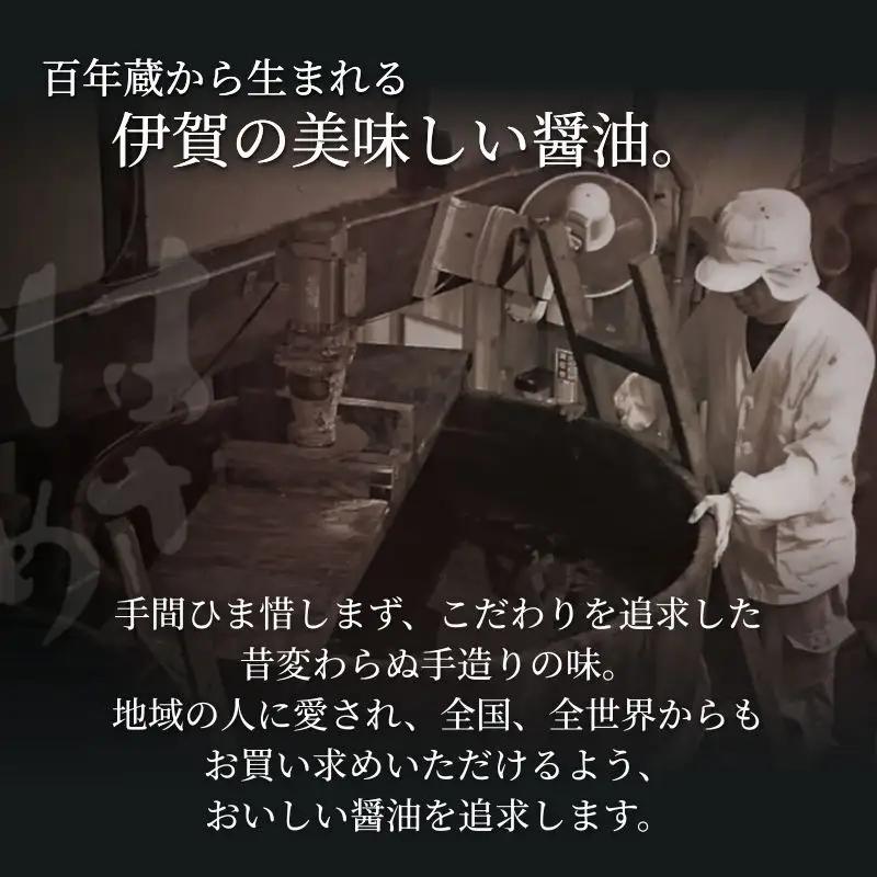【醤油】はさめずペットボトル3本セット(こいいろ2本 うすいろ1本)【hkst0002】