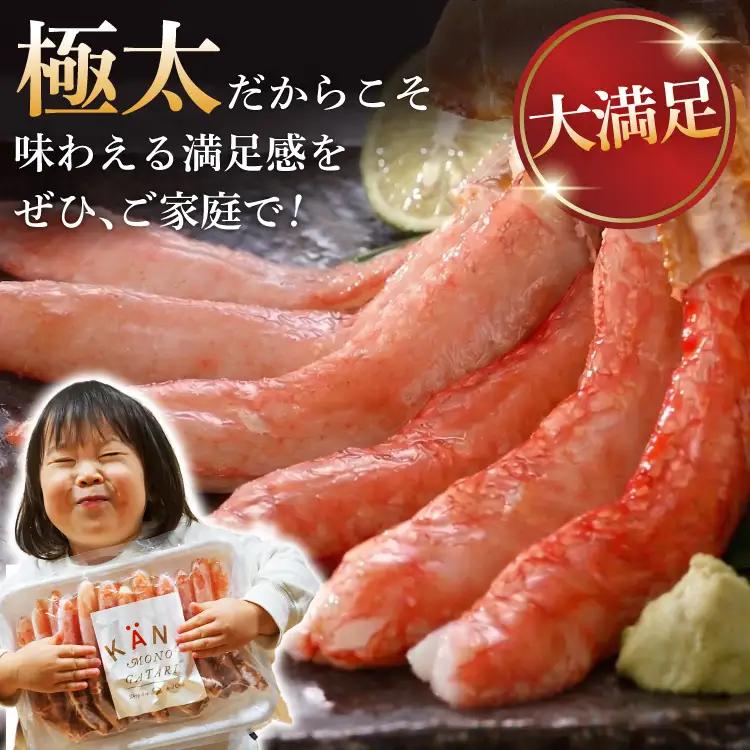 かに 極太 生本ずわいがに 1kg カニ 蟹 