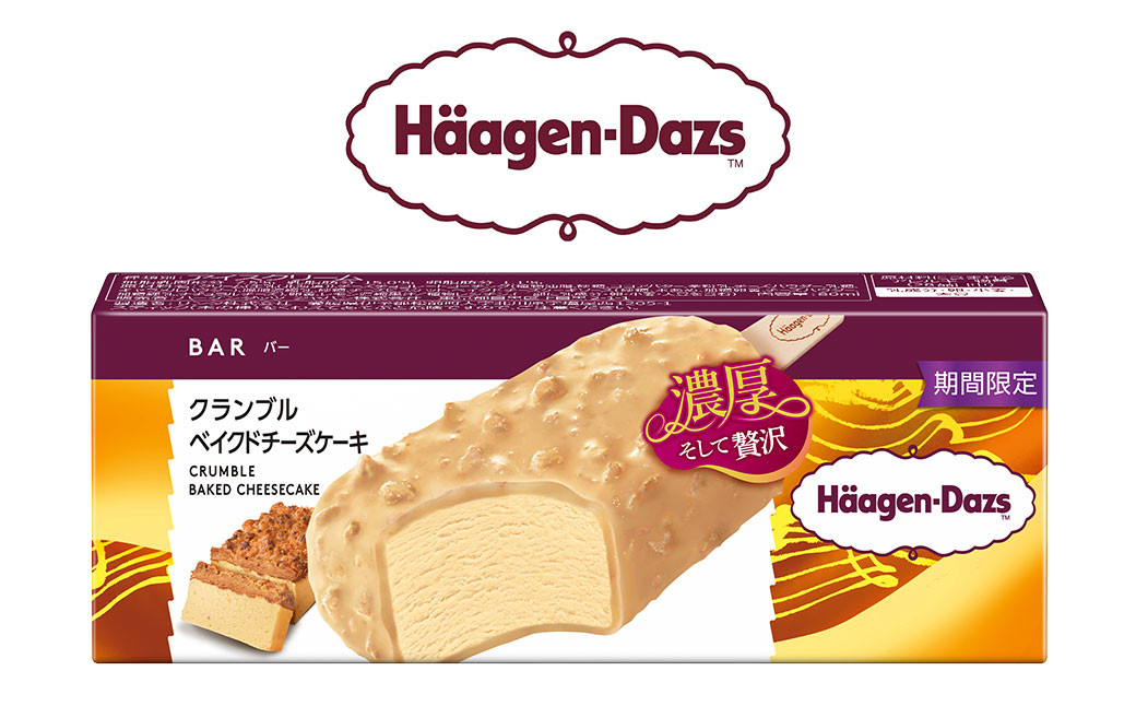 ハーゲンダッツバー クランブルベイクドチーズケーキ 20本セット【えひめの町（超）推し！（松前町）】（718）