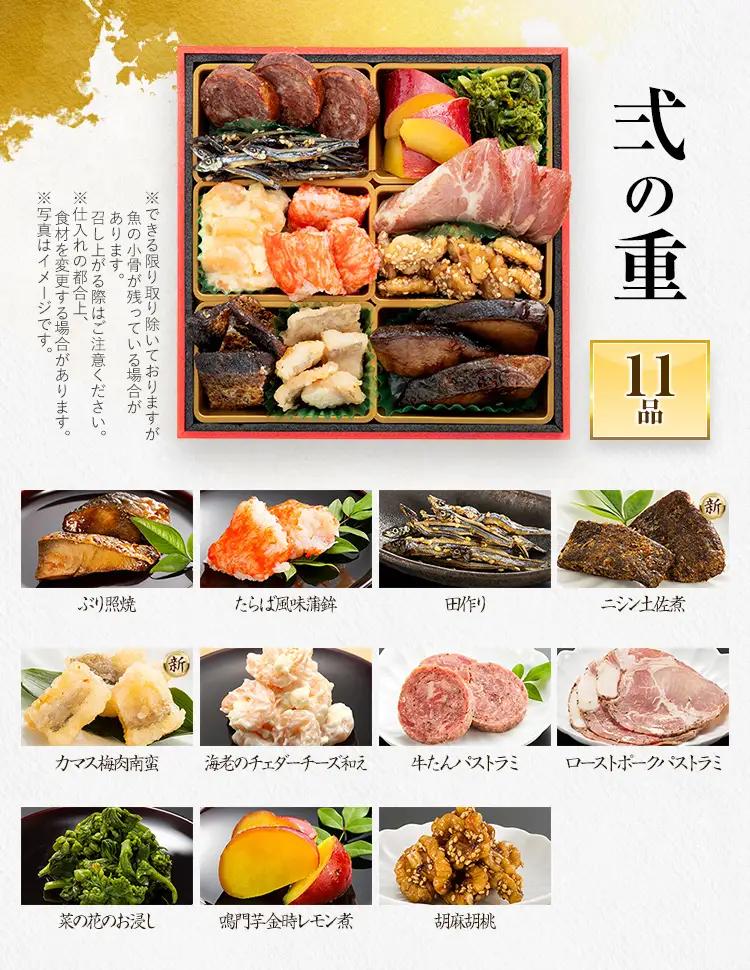 おせち 門松 三段重 2～3人前 迎春おせち料理