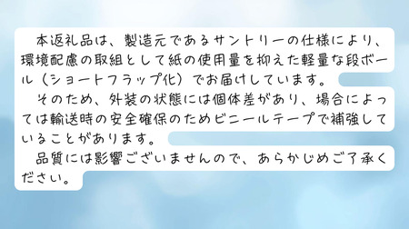 【数量限定：４月以降発送分】サントリー天然水(奥大山) 1箱 550ml×24本 ナチュラル ミネラルウォーター ペットボトル 軟水 送料無料 500ミリ＋50 ml PET SUNTORY 1197