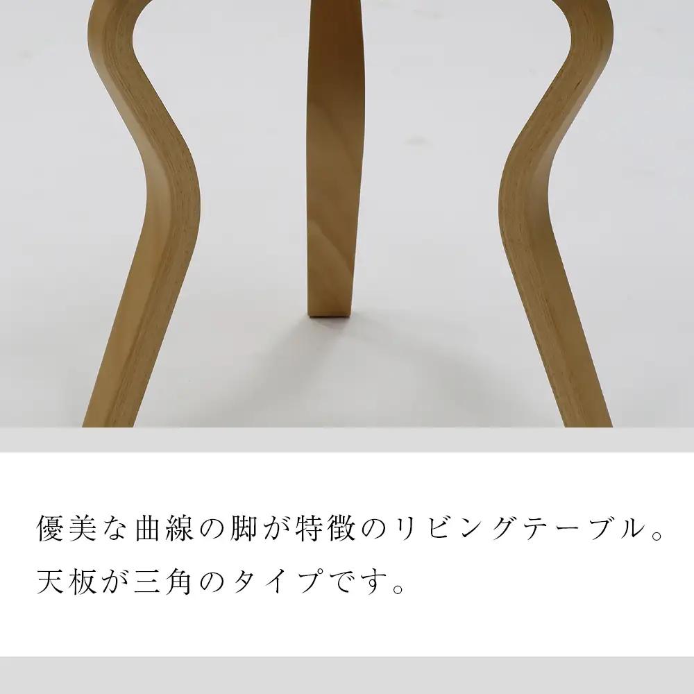 村澤 一晃氏デザイン「リビングテーブル△」オーク・ブナ材使用《齋藤製作所北海道》