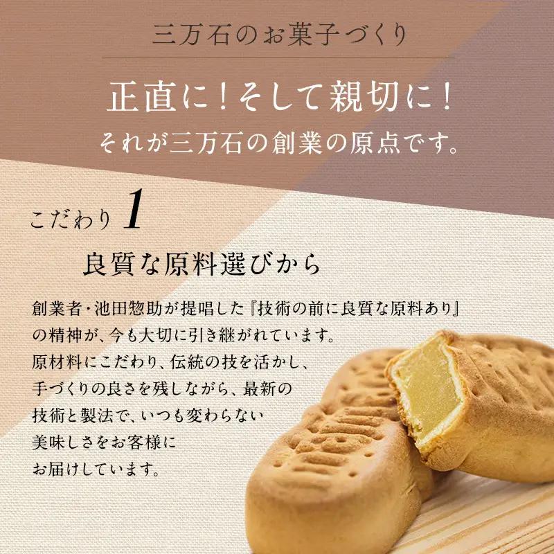 お菓子 ままどおる 8個 エキソンパイ 10個 お菓子