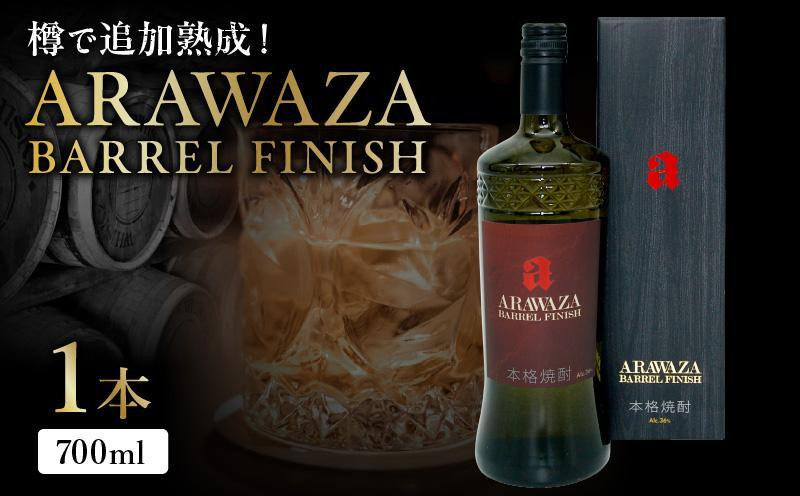
            008-82 あらわざ・バレル・フィニッシュ 700ml×1本
          