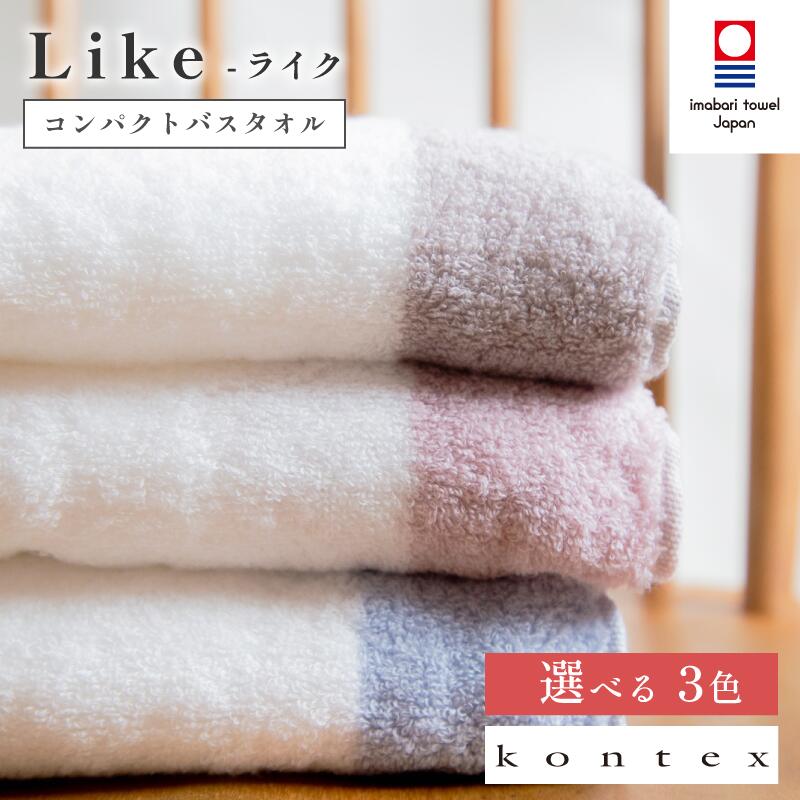 【ふるさと納税】【一部値上げ予定】ライク ブルー ピンク ベージュ[I000630]