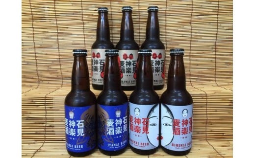 石見神楽麦酒（浜田の地ビール）７本入り 酒 ビール 地ビール クラフトビール ビア ホワイトビール 飲み比べ ご当地 3種 【026_0897】