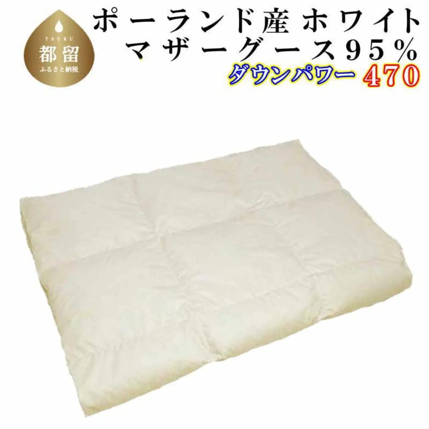 羽毛肌掛け布団 シングル ポーランド産マザーグース95％ ダウンパワー470 肌ふとん CK110