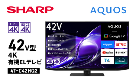 テレビ 42型 4K シャープ AQUOS アクオス テレビ