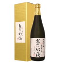 【ふるさと納税】純米吟醸【越乃幻の酒】720ml　【お酒・日本酒・純米吟醸酒】