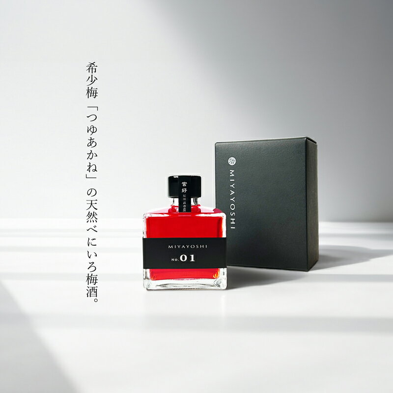 【ふるさと納税】MIYAYOSHI BLACK LABEL　No.01 small bottle（A1024-2）