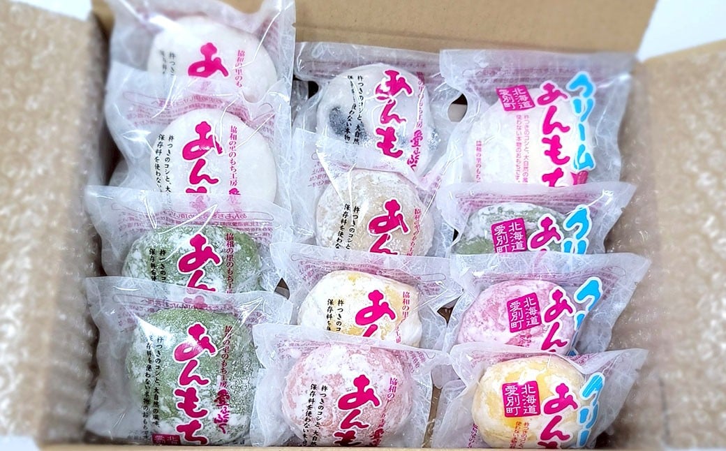 愛ふくふく あんもち・クリームあんもち全種類セット