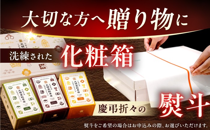 カステラ かすてら ザラメ ざらめ 長崎 文明堂 和菓子 詰め合わせ 人気 常温 個包装 贈答 ギフト 熨斗 のし