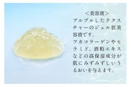 高い保湿効果で肌の潤いを守る美容液　【マリナスジェルa　45g】 [KESEMO MARINUS 宮城県 気仙沼市 20562195]