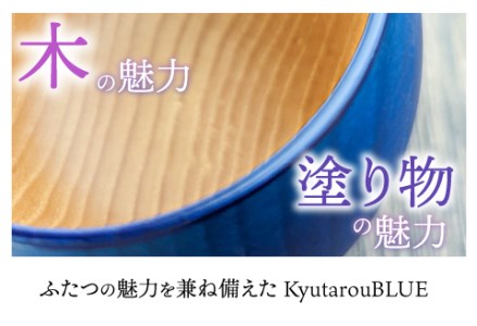 Kyutarou BLUE　カップ　スタンダード