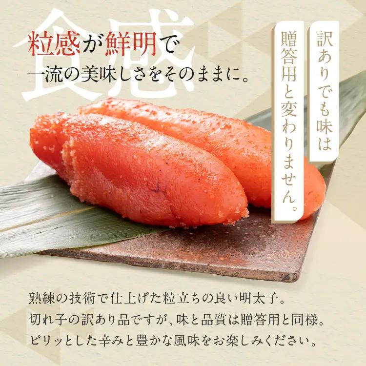 ＜かねふく＞ 明太子 特上切子 1kg 辛子明太子 訳あり _AM006