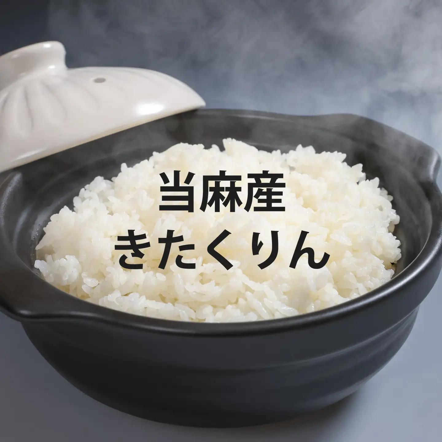 【令和7年産】金王冠きたくりん無洗米 10kg きたくりん 北海道米 当麻町 お米 送料無料 米【AU-002】