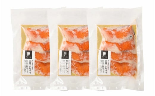 阿蘇から届く かわべのASOサーモン塩麹仕立て ～老舗旅館の味をご自宅で～ 480g（40g×12切）サーモン 熊本県 高森町