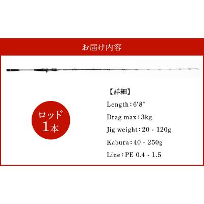 ふるさと納税 碧南市 ロッド EJシリーズ 電動/手巻き共用 EJ680 MADAI SP 鯛ラバロッド H153-122 |  | 03