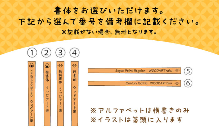 こどもカトラリーセット(さくら素材)　日田市 / ウッドアート楽 カトラリー カトラリーセット 名入れ [ARDN002]