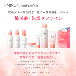 ミノン アミノモイスト ぷるぷるしっとり肌マスク４枚入２個(８枚)セット