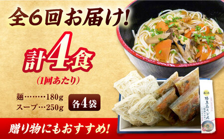 【全6回定期便】椿鯖うどん(鯖だし付)4人前 冷凍 具付き 野菜たっぷり 椿油 五島市/大河内商店 [PAQ014]