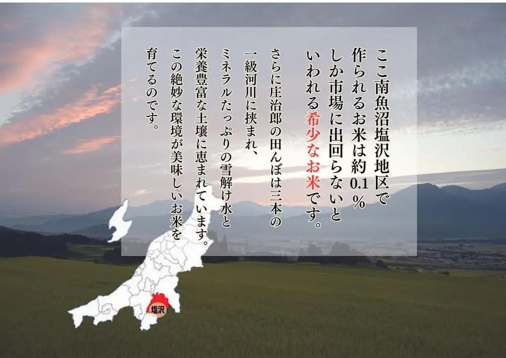 【令和7年産】定期便5kg×6回 ごはんソムリエの南魚沼産コシヒカリ　100％塩沢産