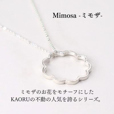ふるさと納税 京都市 【KAORU】ミモザ ネックレス M / シルバー |  | 02