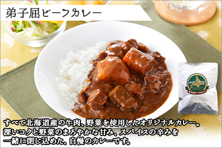 528.ビーフカレー ＆ チキンレッグ スープカレー 食べ比べ 20個 セット 中辛 牛肉 チキン業務用 レトルトカレー 野菜 備蓄 まとめ買い 送料無料 北海道 弟子屈町