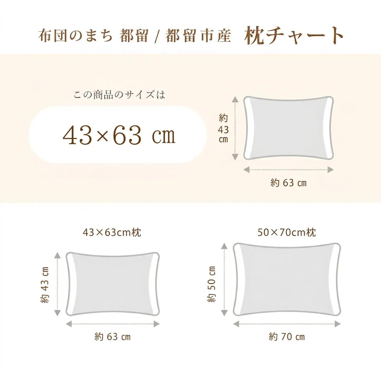 kokiku 43×63cm ダウンピロー ふつうサイズ　寝具　枕　まくら　ダウン　ダウン枕　ダウンまくら　フェザー　
