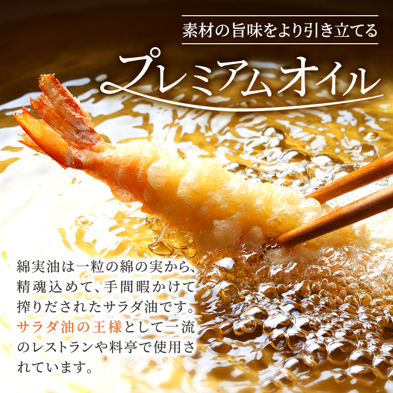 【定期便3回】 油 岡村製油 綿実油 1000g ×3本 セット サラダ油 食用油 サラダオイル 植物油 揚げ油 天ぷら油 炒め油 料理油 高級 料理 お菓子作り ドレッシング 揚げ物 コットンシード