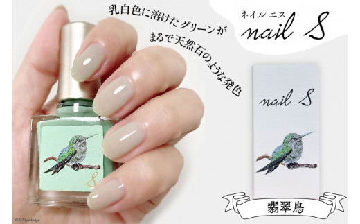 
化粧品 マニキュア 「ネイルエス」翡翠鳥 [シンセリティーコスメ 大阪府 守口市 20940780]
