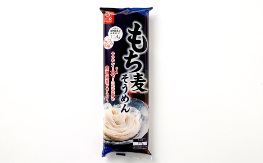 【はくばく】もち麦そうめん 270g×15袋 そうめん 素麺 麺類 麺 和食 食物繊維 もち麦ごはん もち麦