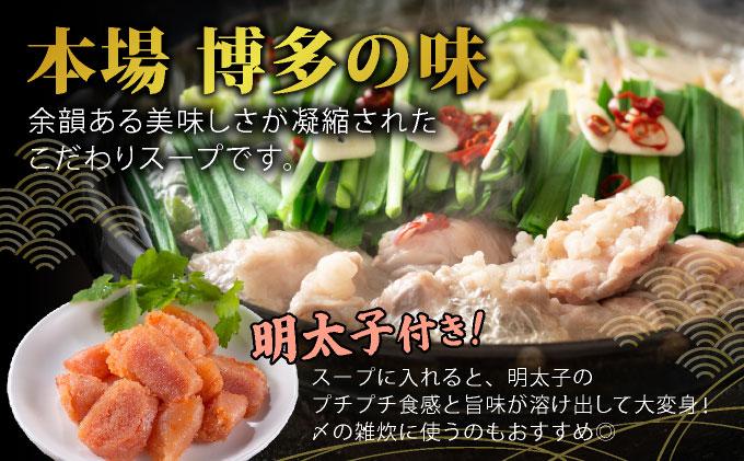 ＜定期便・全3回＞【訳あり】博多味噌もつ鍋2人前と辛子明太子(切子)1個セット