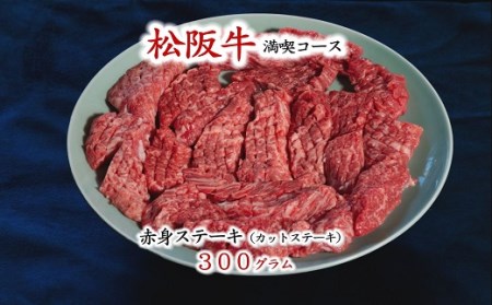 松阪牛満喫コース 松阪牛定期便6回【12-14】