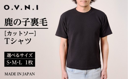 
                  【選べるサイズ】【受注生産】父の日のプレゼントに！ 鹿の子裏毛（カットソー）Tシャツ 【父の日 Tシャツ 服 綿100％ 鹿の子 吸収 即乾燥 手作業 カットソー ファッション】
                