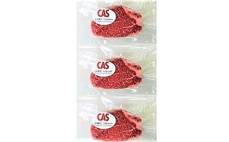 国産交雑牛ヒレステーキ（ＣＡＳ冷凍）１５０ｇ×３枚　0002-2211