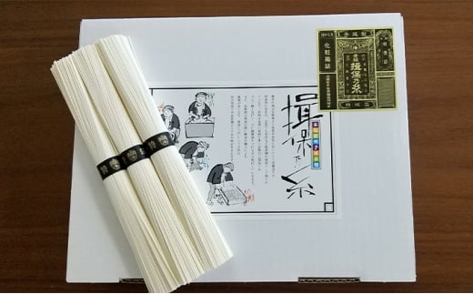 
[№5258-0273]播州手延素麺揖保乃糸　特級品
