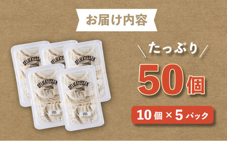 餃子 50個入り　【有限会社横須賀松坂屋】[AKCY016]