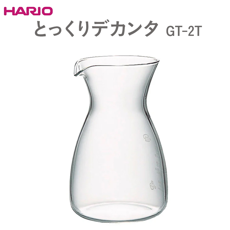 HARIO とっくりデカンタ GT-2T ※離島への配送不可 | 耐熱 ガラス ハリオ キッチン キッチン用品 日用品 おしゃれ 便利 手軽 _EB54