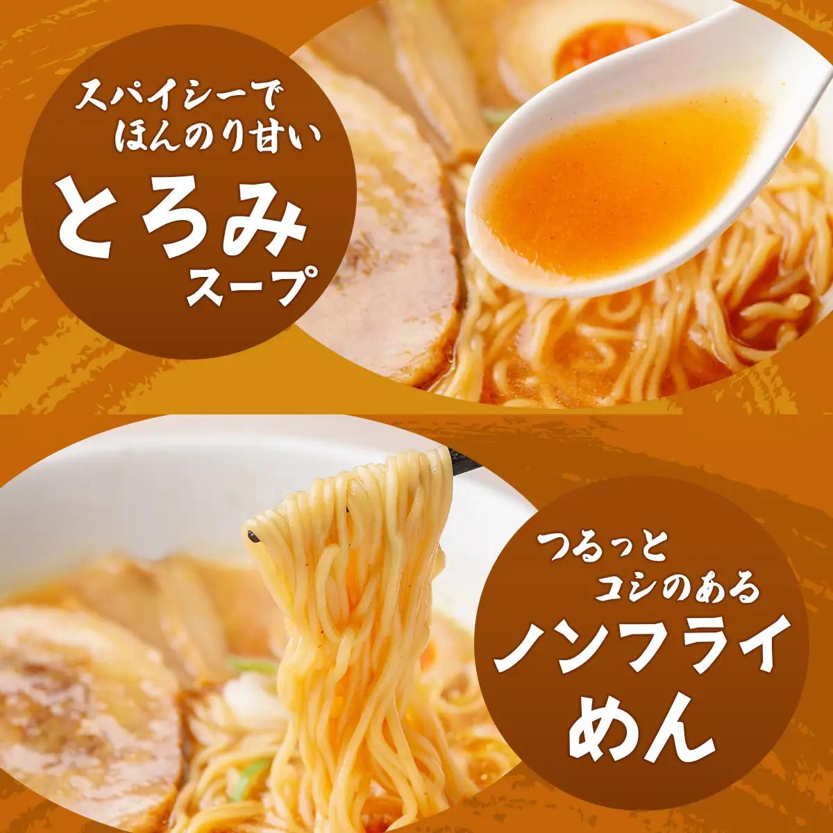 即席袋麺「室蘭カレーラーメン」12袋セット MROV008