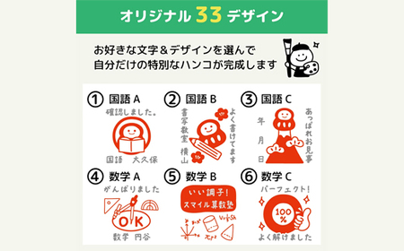 文字が入れられる！名入れお仕事 先生 教科スタンプ（浸透印・インク補充可） ※北海道・沖縄・離島への配送不可