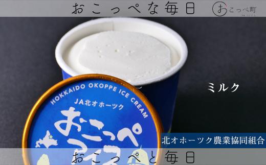 おこっぺアイス6個入り