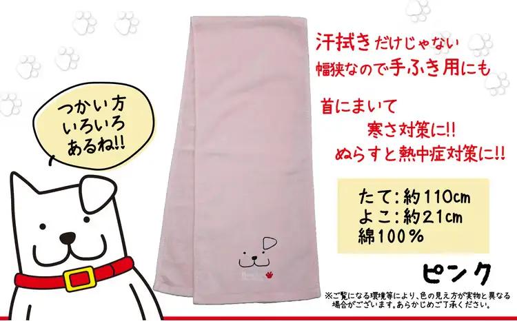 65P7601 大館市観光キャラクターはちくんランドリーバッグ＆タオル2点セット【配送指定不可】【合資会社 山城運動具店】